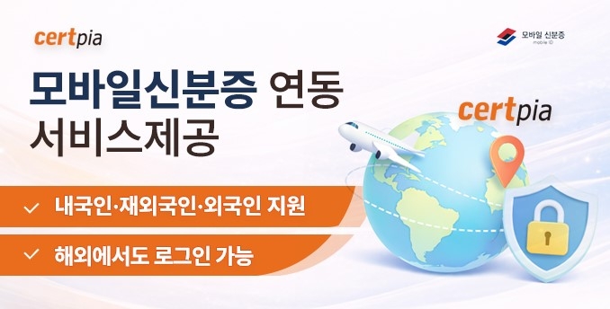 아이앤텍 . 사진=아이앤텍