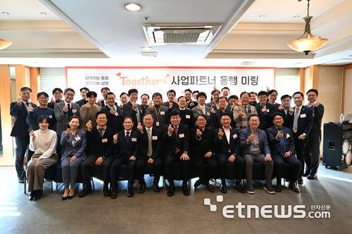 코스콤은 지난해 12월 4일에 'Together+ 사업파트너 동행 미팅'을 개최했다. (사진=코스콤)