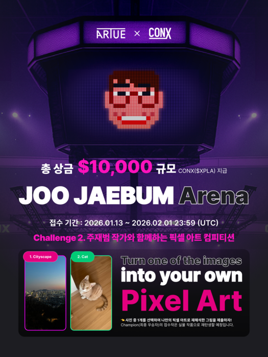 웹3 아트 프로젝트 '주재범 아레나'