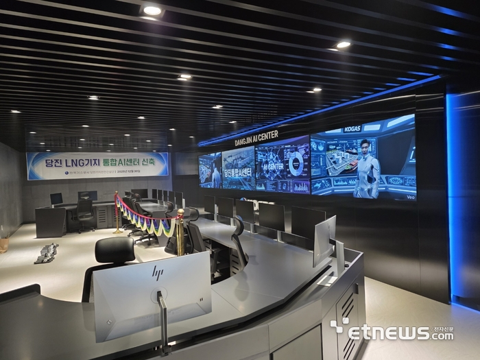 당진 LNG기지 통합 AI센터 전경. 가스공사 제공