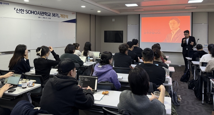 지난 15일 서울시 중구 소재 신한은행 본점에서 진행된 '신한 SOHO사관학교 중급과정 38기' 개강식에서 참가자들이 강의를 듣는 모습 사진제공=신한은행