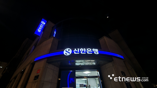 신한은행 서울 종로 효자동 지점에 설치된 이지그룹 사이니지 기술 기반 간판.