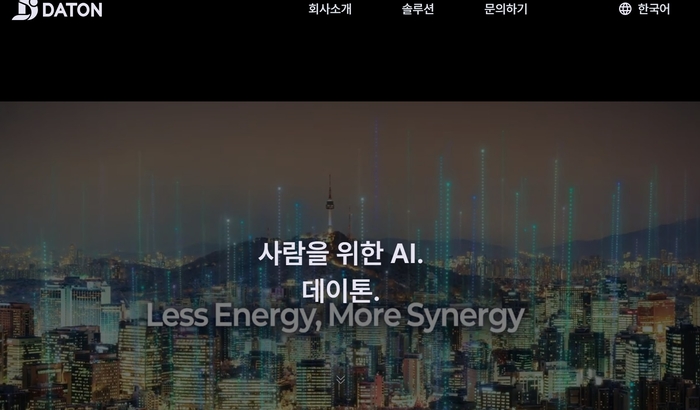 데이톤 홈페이지 캡쳐 이미지