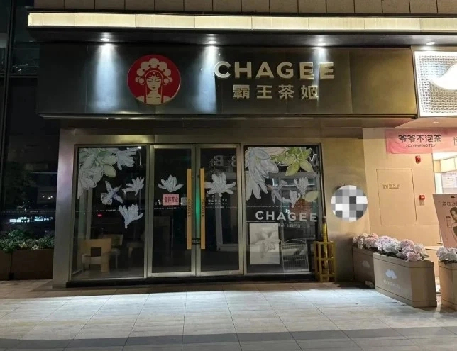 중국의 유명 음료 프랜차이즈의 한 직원이 맨손으로 음료를 만드는 장면을 직접 촬영해 현지에서 논란이 됐다. 해당 매장에 '임시휴업' 안내문이 붙은 모습. 사진=틱톡 캡처