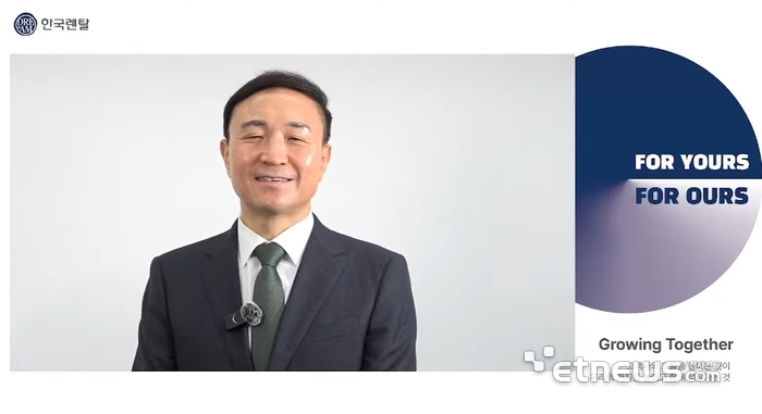 한국렌탈 중장기 비전선포식 웨비나 화면.