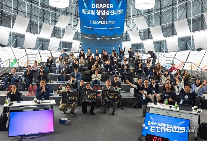 인천시가 15일 실리콘밸리 글로벌 창업경진대회인 '드레이퍼 글로벌 창업경진대회'를 개최하고 기념 촬영했다.
