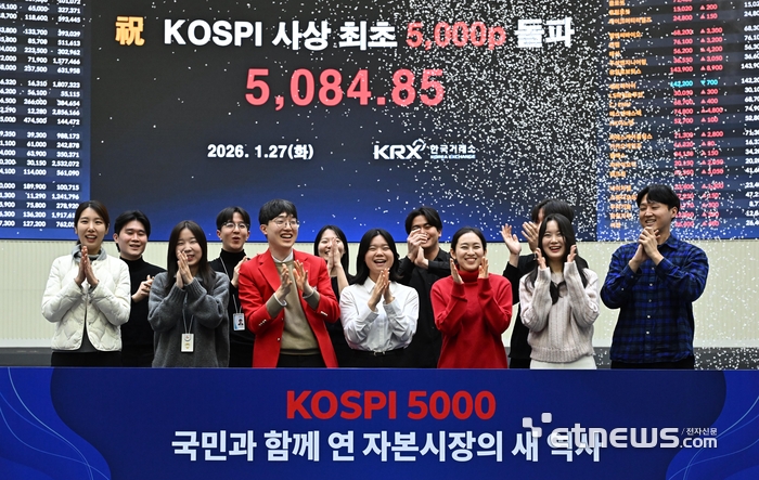 27일 코스피가 사상 처음으로 5000선을 돌파한 채 장을 마감했다. 이날 코스피는 트럼프 대통령의 관세 압박을 이겨내고 2%대 오르며 전 거래일보다 135.26.포인트 오른 5084.85로 장을 마감했다. 서울 여의도 한국거래소에서 직원들이 '오천피' 돌파를 자축하며 환호하고 있다.  이동근기자 foto@etnews.com