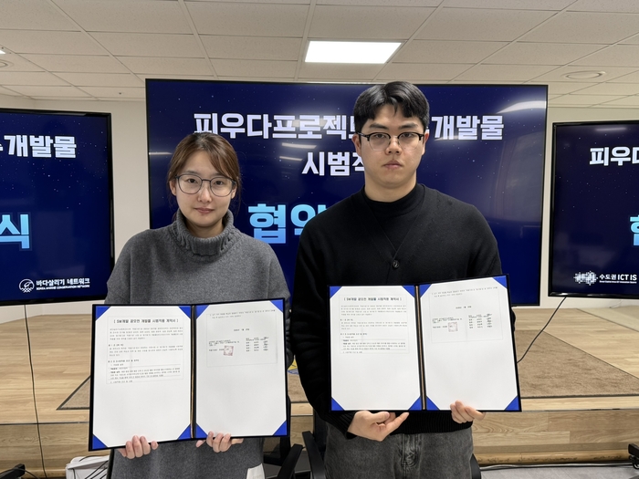 바다살리기네트워크와 '진수와친구들'은 개발 결과물을 기반으로 한 플랫폼 구축·실증 및 제공에 대한 협약을 체결했다.