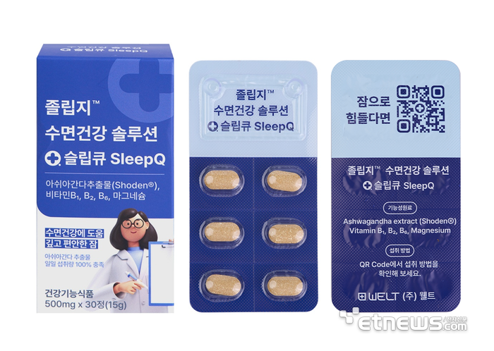 웰트 슬립큐+수면보조제 졸립지 AI 융합의약품