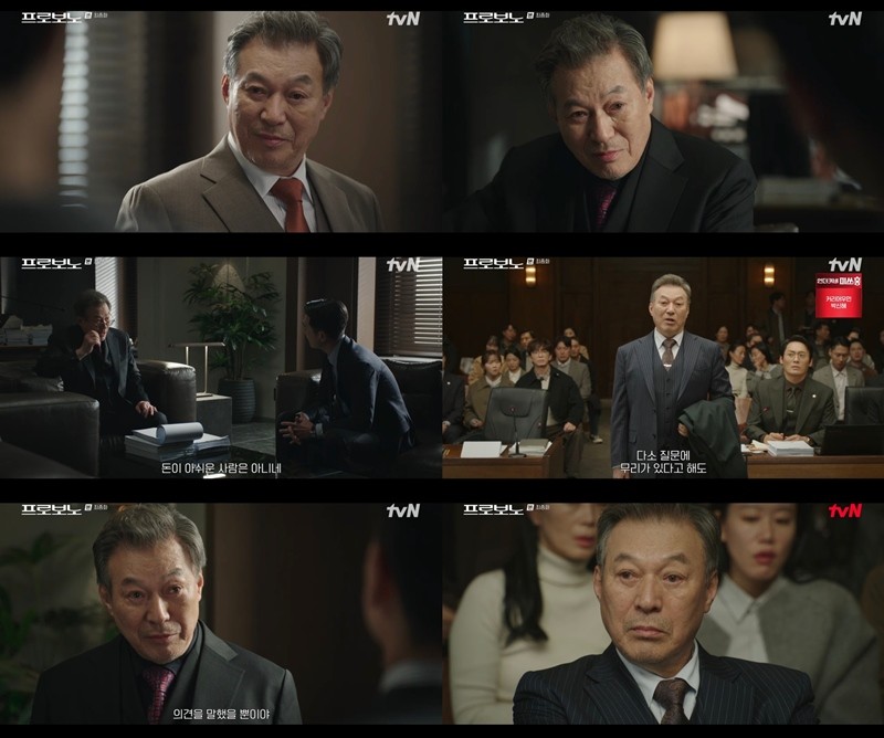 사진=tvN '프로보노'