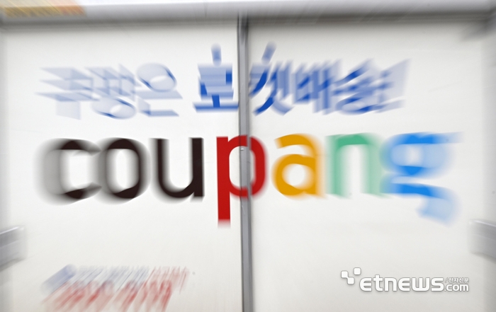 최근 대규모 정보 유출 사태로 미흡한 보안의식이 도마에 오른 쿠팡이 뒤늦게 물류센터 단기·계약직 직원 관리용 코드 체계 손질에 나섰다. 서울 시내 쿠팡 물류센터에 쿠팡카가 주차되어 있다.  이동근기자 foto@etnews.com