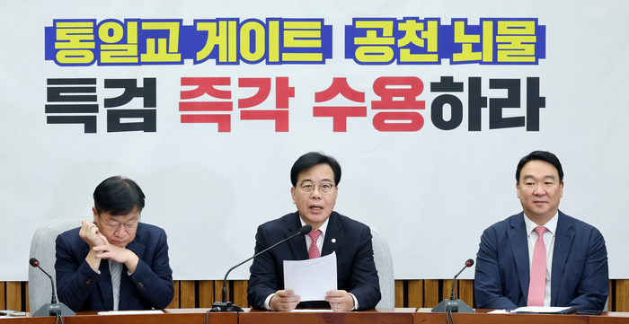 국민의힘 송언석 원내대표(가운데)가 30일 국회에서 열린 원내대책회의에서 모두발언을 하고 있다. 연합뉴스