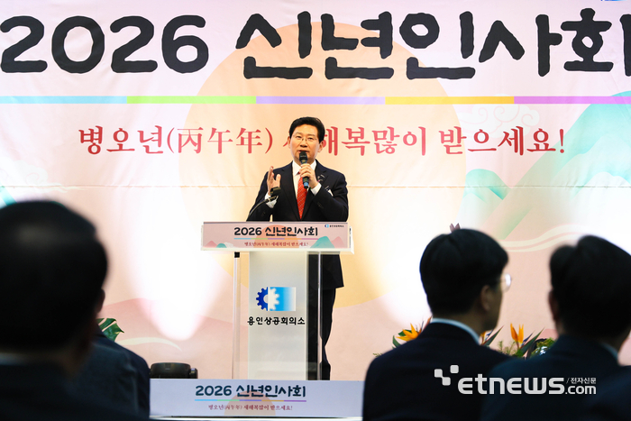 이상일 용인시장이 2일 용인상공회의소 세미나실에서 열린 '2025 용인상공회의소 신년인사회'에 참석해 인사말을 하고 있다.