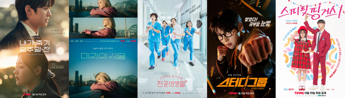 타임 선정 최고의 K드라마 각 포스터