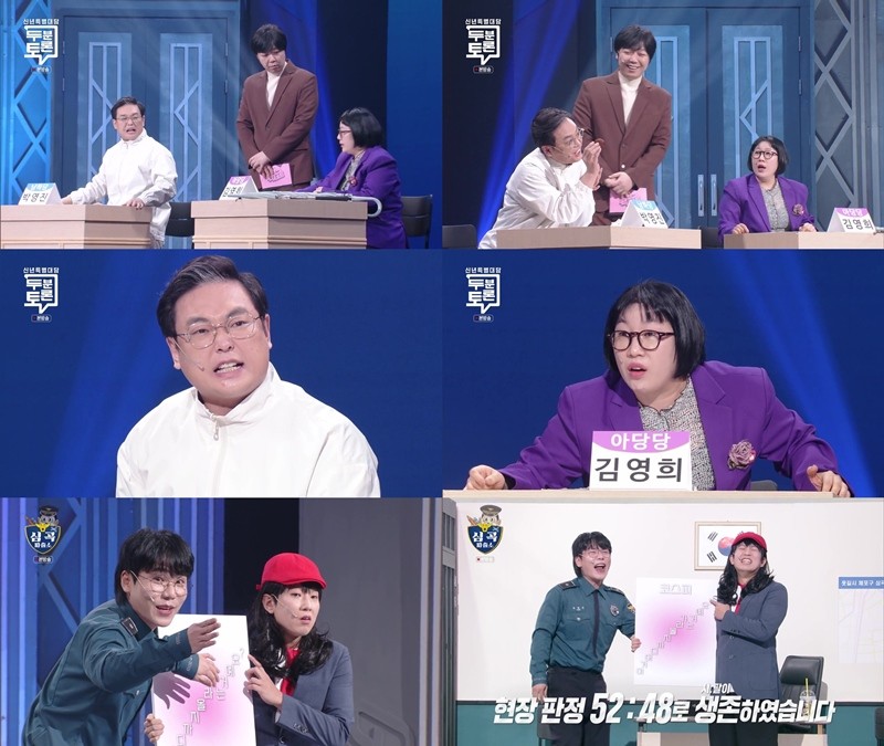 사진=KBS2 '개그콘서트'