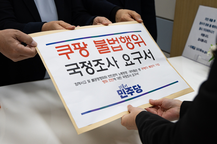 국회 과학기술정보통신위원회 간사인 더불어민주당 김현 의원, 외교통일위원회 간사인 김영배 의원, 김현정 원내대변인이 31일 국회 의안과에 쿠팡 국정조사 요구서를 제출하고 있다. 연합뉴스