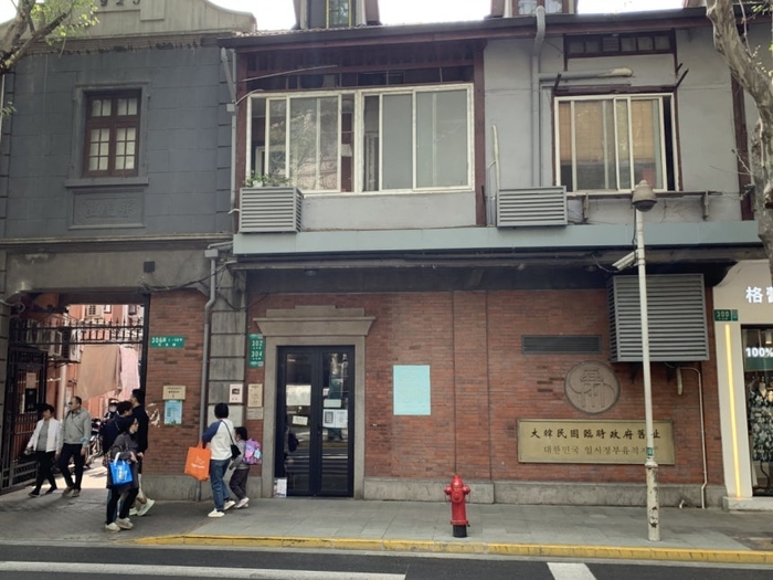 상하이 대한민국 임시정부청사.