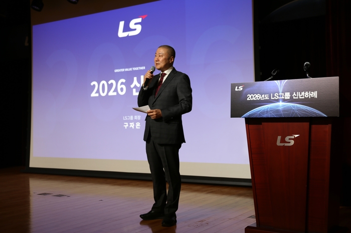 구자은 LS그룹 회장이 2일 안양 LS타워에서 2026년도 신년사를 하고 있다. (사진=LS)