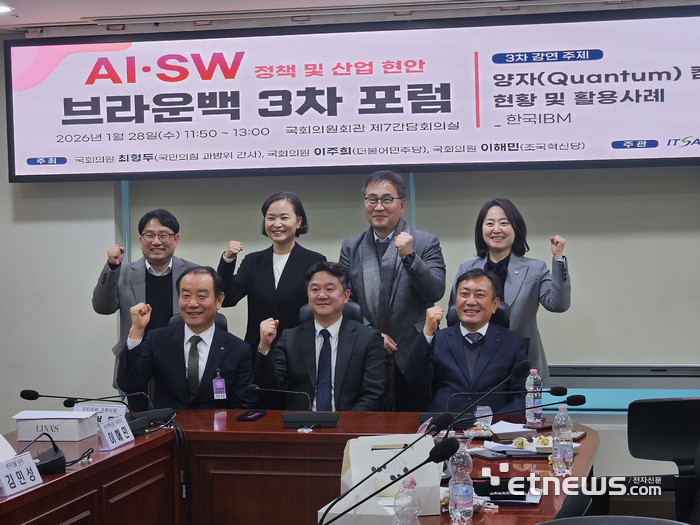 28일 국회의원회관에서 진행된 AI·SW 정책 및 산업 현안 관련 '브라운백 포럼'에서 참석자들이 기념촬영을 하고 있다. (맨위 왼쪽부터 시계 방향으로) 백종선 한국IT서비스산업협회 사업총괄 실장, 이해민 조국혁신당 의원, 최형두 국민의힘 의원, 이주희 더불어민주당 의원, 채효근 한국IT서비스산업협회 부회장, 김민성 한국IBM 상무, 최현택 한국IT서비스산업협회 회장 〈사진=강성전 기자〉