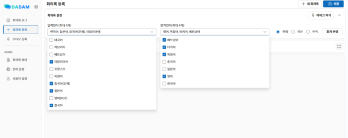 다담 앱 화면 캡처. 사진=다담