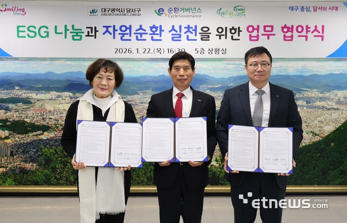 E-순환거버넌스가 22일 자원순환사회연대, 대구광역시 달서구 등과 함께 'Zero Waste, 자원순환 실천을 위한 업무협약'을 체결했다. 사진은 (왼쪽부터) 김미화 자원순환사회연대 이사장, 이태훈 대구시 달서구청장, 정덕기 E-순환거버넌스 이사장 등이 기념 촬영했다.