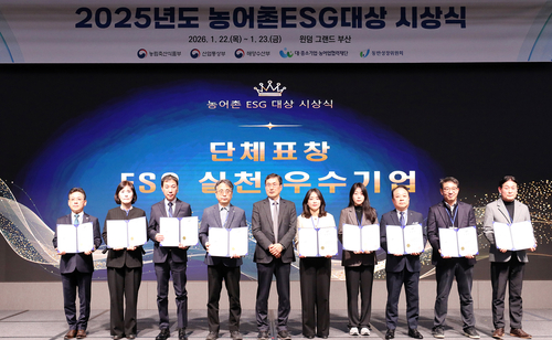 22일, 대·중소기업·농어업협력재단이 주최한 '농어촌 ESG 대상 시상식'에서 김재우 Sh수협은행 ESG사회공헌단 단장(오른쪽 세번째)과 민간기업·공공기관·기타 단체 등 수상자들이 기념촬영을 하고 있다.(사진=Sh수협은행)