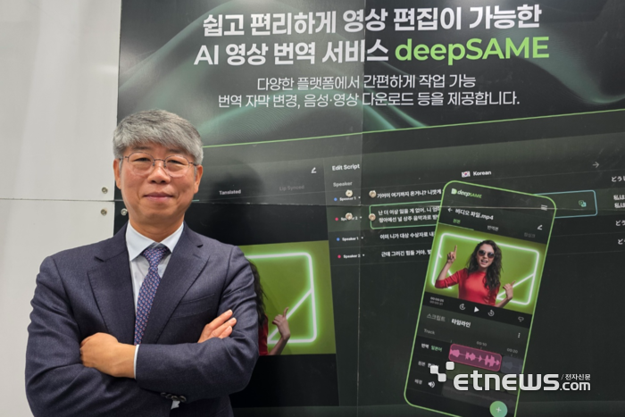 김동필 엘솔루 부사장이 전자신문과 인터뷰 뒤 포즈를 취하고 있다. ⓒ박종진기자