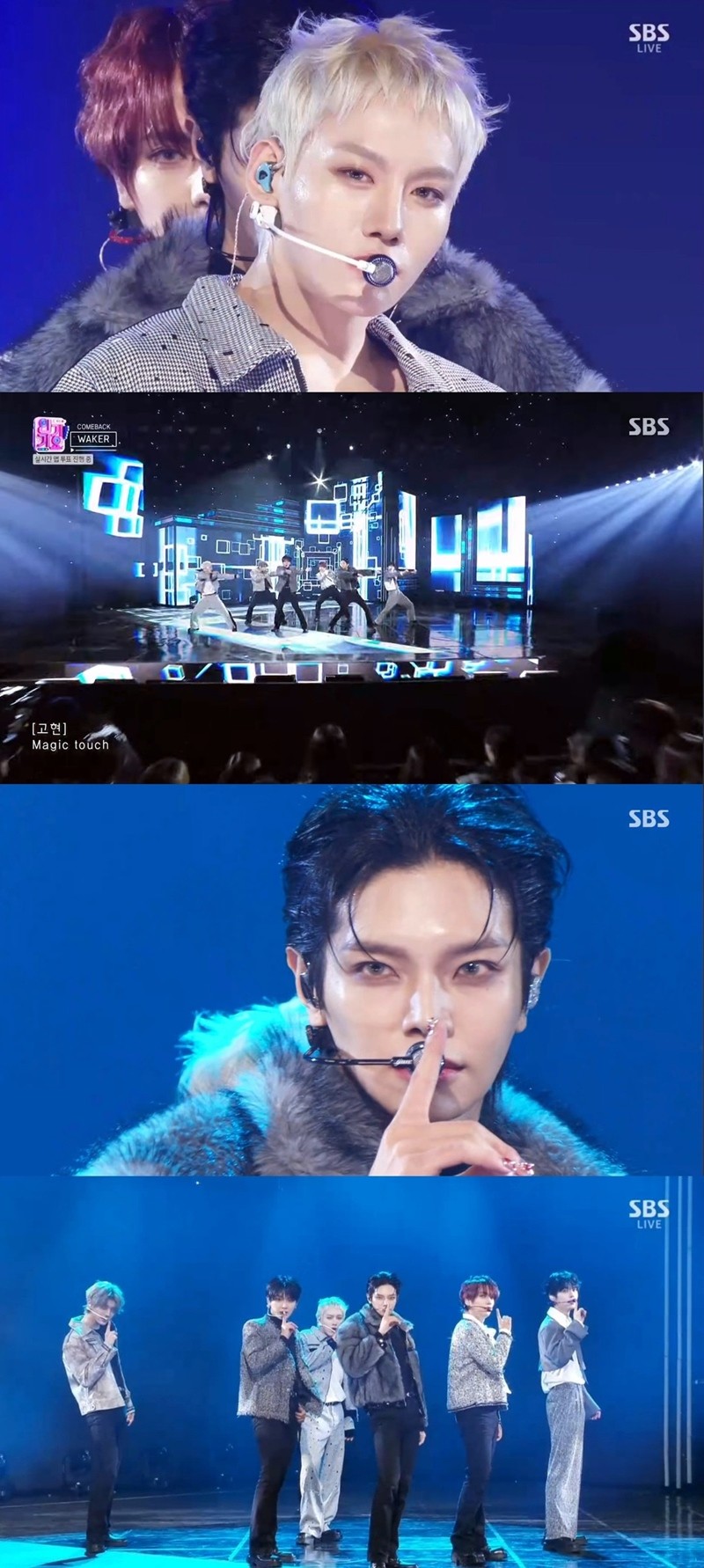 사진=SBS '인기가요'