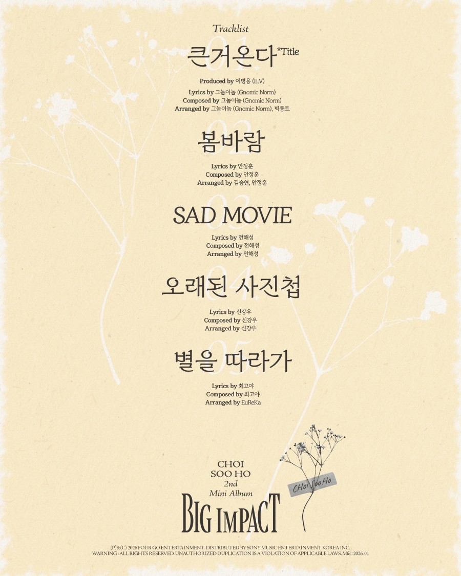 사진=포고엔터테인먼트