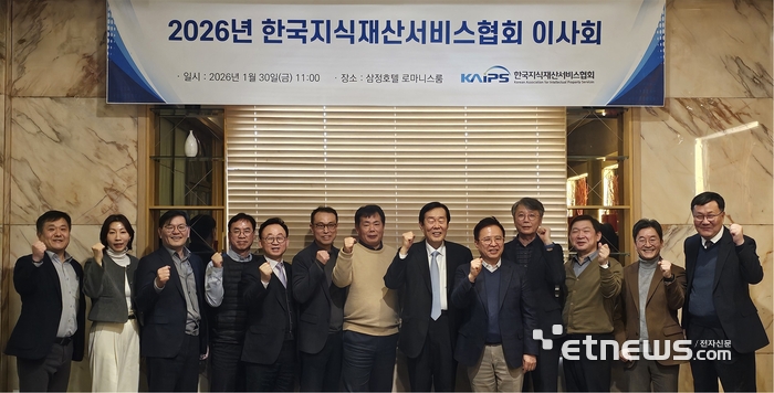 지식재산서비스협회는 2026년 정기 이사회를 개최했다. 고기석 협회장(가운데)과 협회 임원진들이 기념촬영했다.