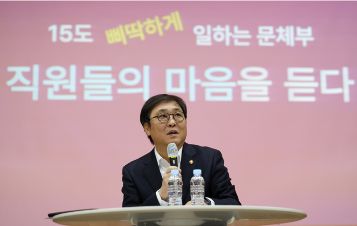 최휘영 문체부 장관이 2026년 새해 맞아 문체부 직원과 업무혁신 대화를 진행하고 있다.