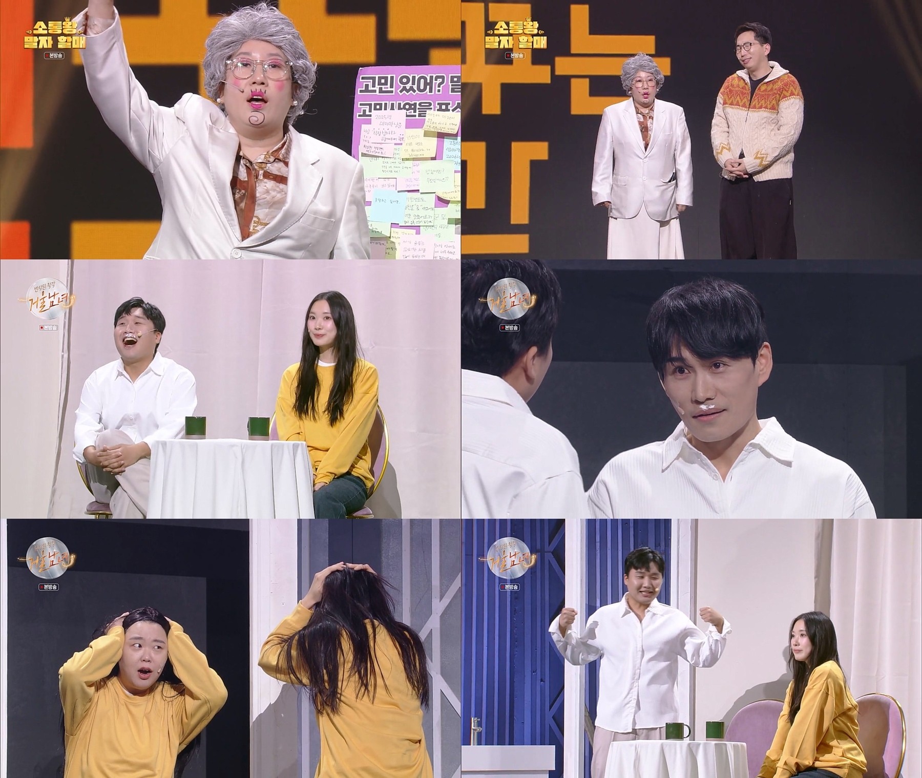 사진=KBS2 '개그콘서트'