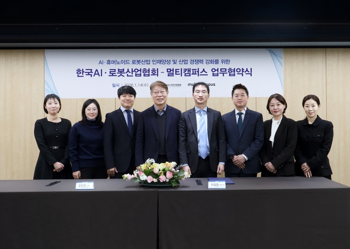 김진오 한국AI·로봇산업협회장과 이창원 멀티캠퍼스 대표 등이 업무협약 체결 기념 사진을 촬영하고 있다. (사진=한국AI·로봇산업협회)