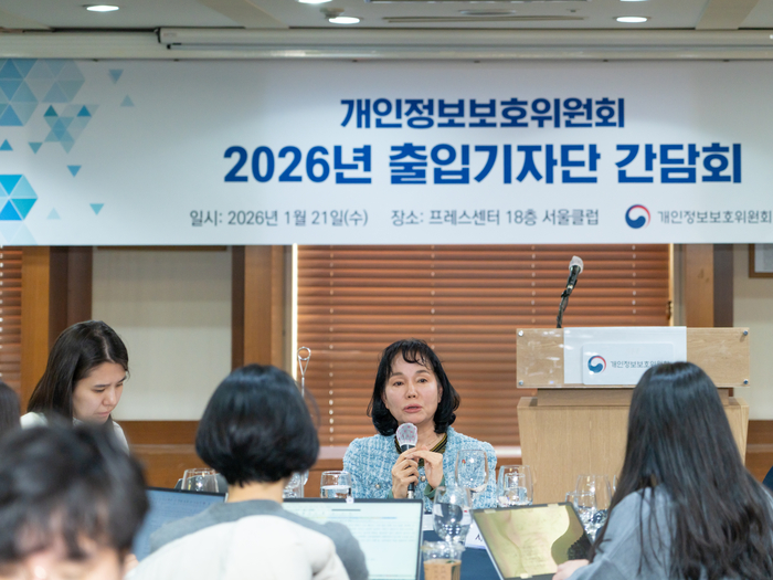 송경희 개인정보보호위원회 위원장(가운데)이  21일 서울 중구 프레스센터에서 개최된 출입기자단 신년간담회에서 기자단의 질의에 답하고 있다.(개인정보보호위원회 제공)