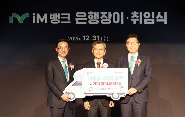 12월 31일 아이엠뱅크 본사에서 열린 대한적십자사 이동급식용 차량 지원식. (좌로부터) 아이엠뱅크 강정훈은행장, 대한적십자사 대구광역시지사 배인호회장, iM금융그룹 황병우회장 사진=아이엠뱅크