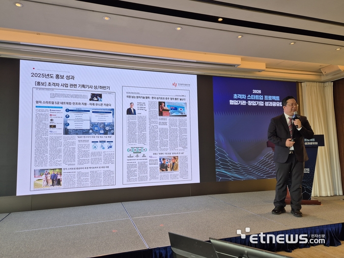 강선준 KIST 기술사업화 실장이 지난해 프로젝트 성과를 소개하고 있다.