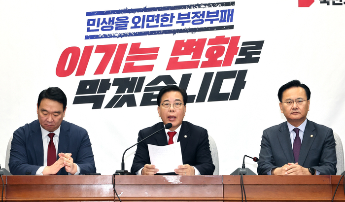 국민의힘 송언석 원내대표가 13일 국회에서 열린 원내대책회의에서 발언하고 있다. 연합뉴스