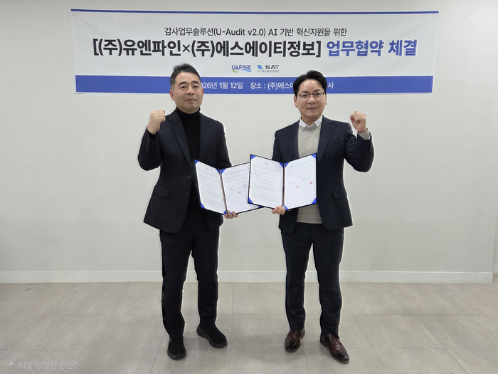 강훈 유엔파인 공공사업부문 부문장(왼쪽)과 오세용 에스에이티정보 대표가 감사업무솔루션(U-Audit v2.0)의 AI 기반 혁신 지원을 위한 업무협약을 체결한 뒤 파이팅을 외치며 기념 촬영을 하고 있다.