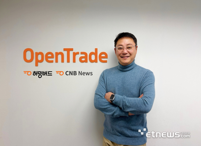 고용기 오픈트레이드 대표