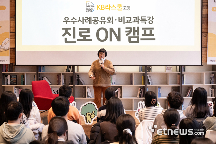 노희영 브랜드 컨설턴트 대표가 지난 23일 'KB라스쿨(고등)' 참가자 80여명을 대상으로 특강을 진행하고 있다. [사진= KB국민은행 제공]