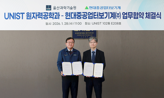 김동수 현대중공업터보기계 대표(왼쪽)와 김지현 UNIST 원자력공학과장이 28일 울산 UNIST에서 업무협약을 체결하고 기념사진을 촬영하고 있다. 〈사진 덕산홀딩스 제공〉