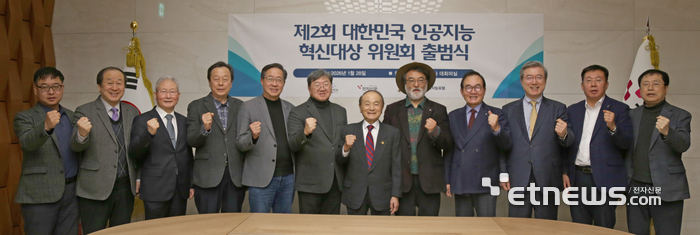 대한민국 인공지능 혁신대상 위원회가 28일 전자신문 문사 대회의실에서 개최했다. 왼쪽부터 윤대원 대한민국 인공지능 혁신대상 실행위원, 차경환 대한민국 인공지능 혁신대상 실행위원, 민경찬 국가인재경영연구원 이사장, 이주연 한국산업융합촉진협회장, 전하진 SDX재단 이사장, 이남식 재능대 총장, 오명 국가원로회의 상임의장, 안종배 국제미래학회장, 윤은기 한국협업진흥협회장, 주영섭 서울대 특임교수, 강병준 전자신문 대표, 심현수 대한민국 인공지능 혁신대상 실행위원.