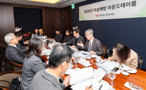 28일 서울 웨스틴 조선 호텔에서 생명보험사회공헌재단이 '제1차 자살예방 라운드테이블'을 열고 자살 문제를 사회 구조적 과제로 다루기 위한 논의를 진행하고 있다.(사진=생명보험사회공헌재단)