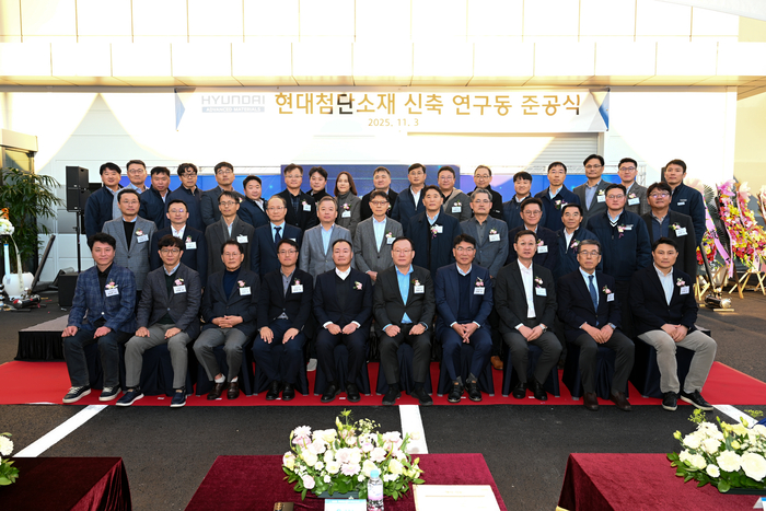 현대첨단소재 전동화 연구동 준공식 모습. 맨앞줄 왼쪽에서 네번째 정덕교 현대첨단소재 대표이사.