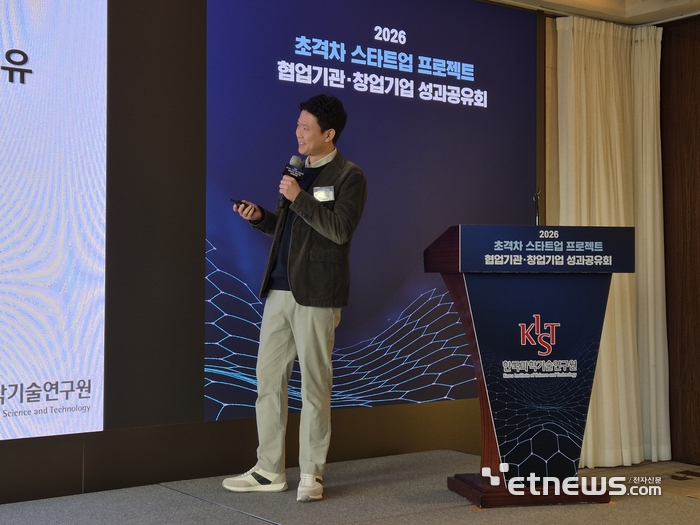 이인호 KIST 박사가 양자기술주치의 프로그램 성과를 공유하고 있다.