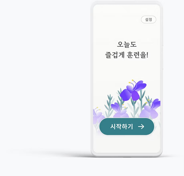 이모코그의 경도인지장애 환자 인지기능 악화 지연 디지털 치료기기 '코그테라'(사진=이모코그)