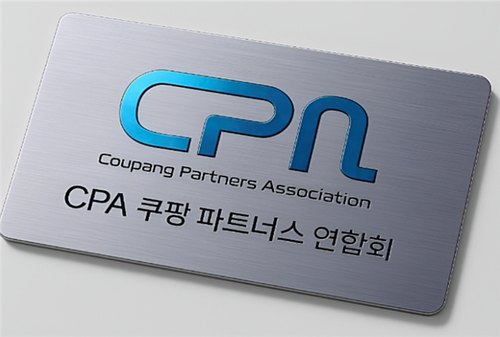 〈자료:쿠팡 파트너스 연합회(CPA)〉