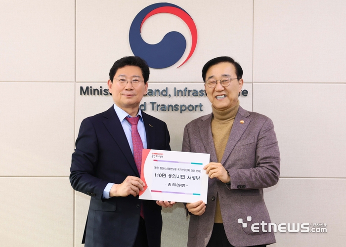 이상일 용인시장이 26일 정부세종청사를 방문해 김윤덕 국토부 장관에게 '용인 첨단시스템반도체 국가산업단지'와 '용인반도체클러스터 일반산업단지'의 계획대로 추진을 촉구하는 용인시민 서명부를 전달했다.