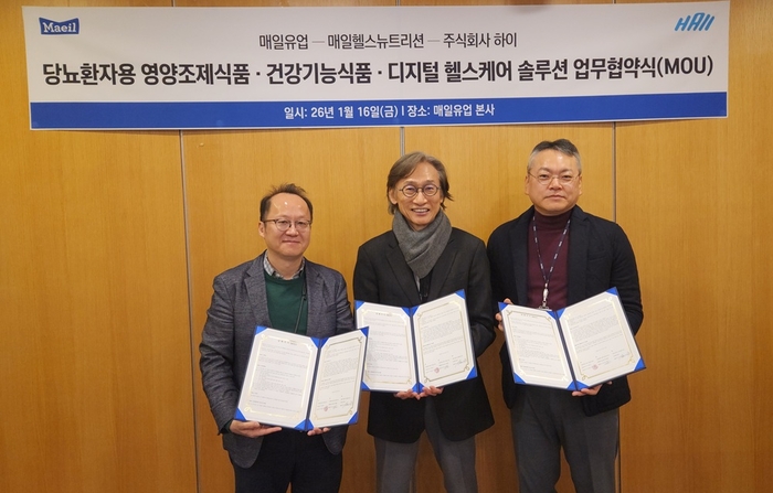 왼쪽부터 안상평 매일유업 뉴트리션 사업본부 본부장, 김진우 하이(HAII) 대표, 박석준 매일헬스뉴트리션 대표