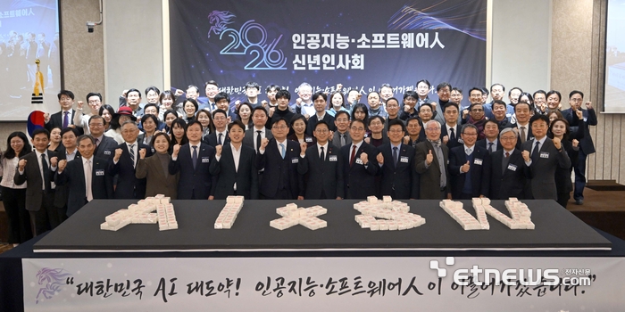 2026 인공지능·소프트웨어인 신년인사회가 29일 서울 강남구 삼정호텔에서 열렸다. 행사에 참석한 주요 인사들이 기념촬영을 하고 있다. 김민수기자 mskim@etnews.com